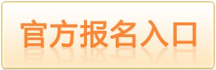 2020教师资网官网OG真人登录入口-NECT中国教育网