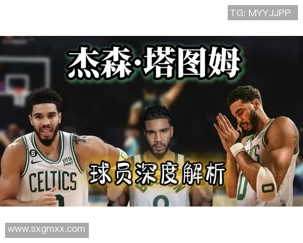 杰森塔图姆如何在NBA赛场上展现领导力与卓越表现