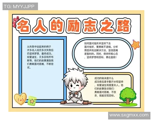 刘泽一的奋斗历程与成就探索：从平凡到卓越的励志故事